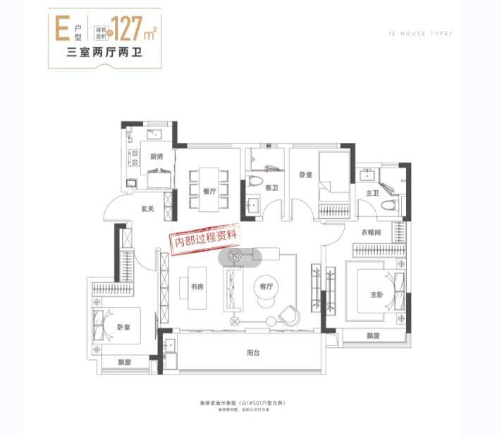 新华星耀玥湖售楼部位置售楼部在哪